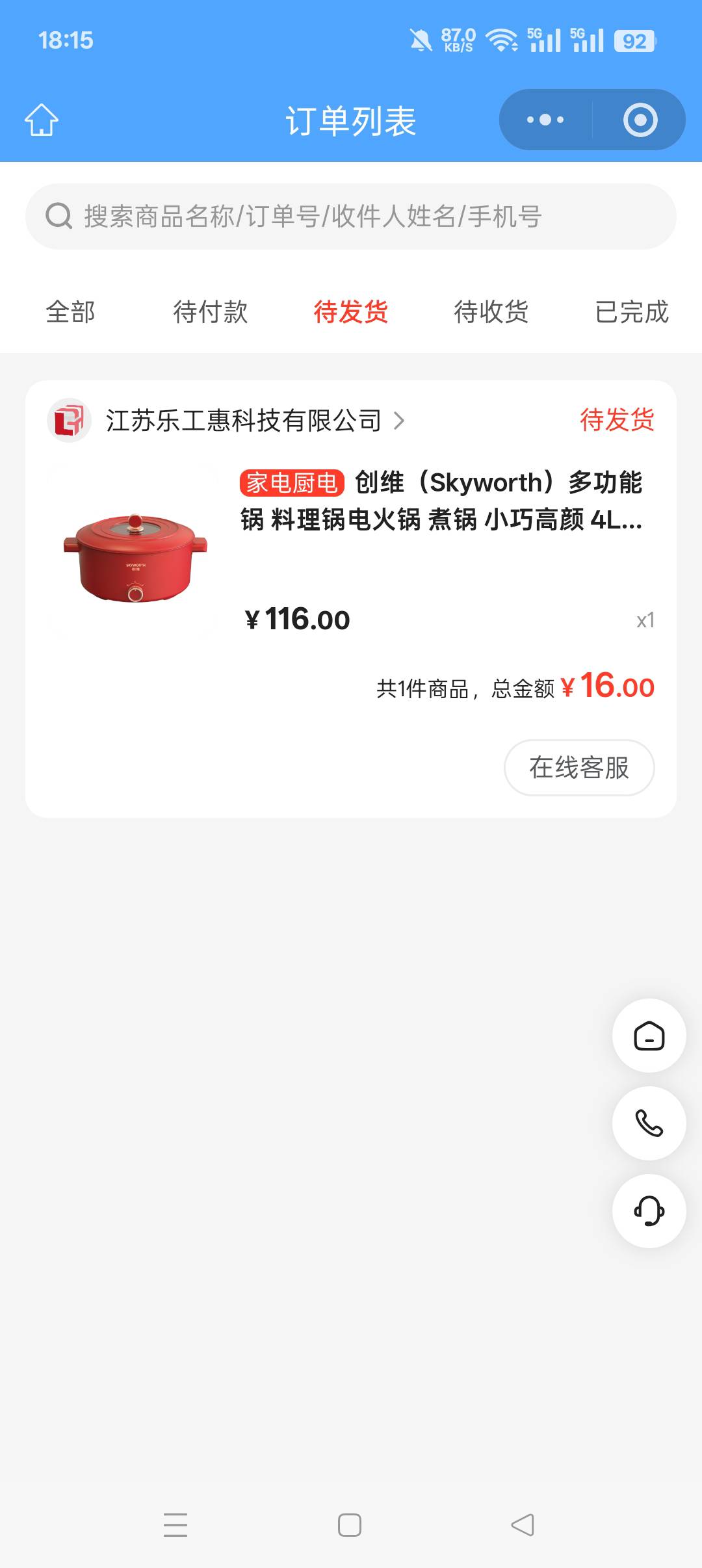 抽中一百券买的舒服

57 / 作者:家常菜lo / 