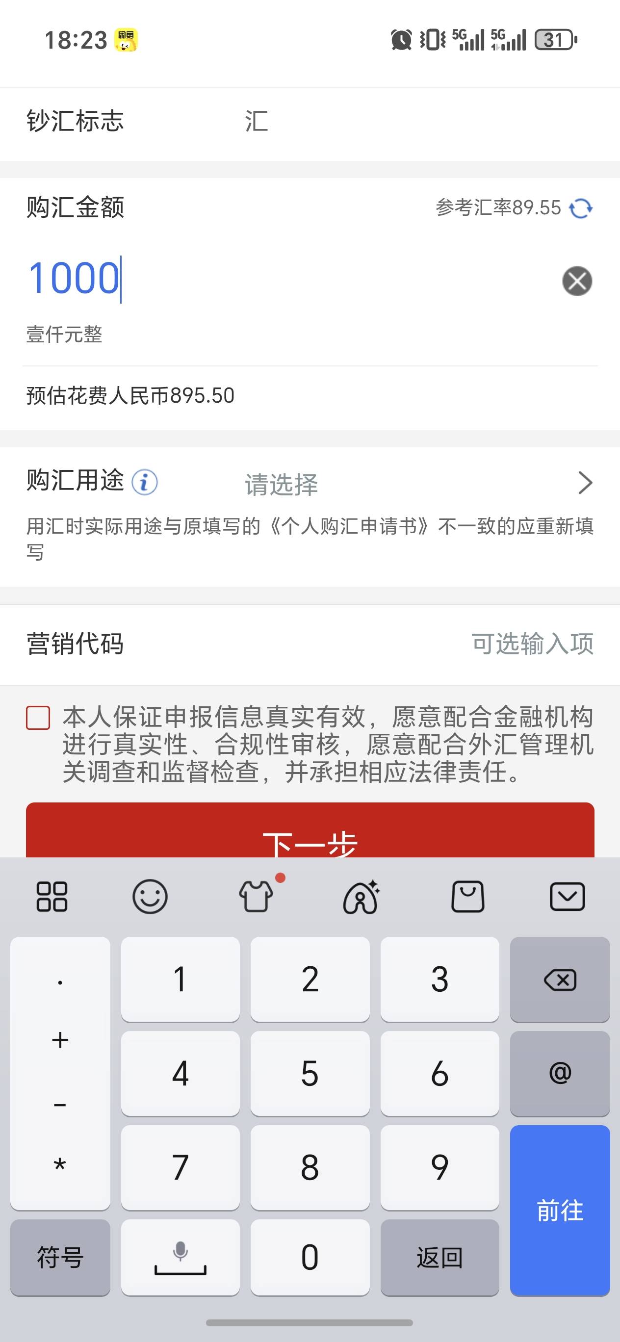 这个任务咋做？买哪个

26 / 作者:有趣的灵魂cf / 