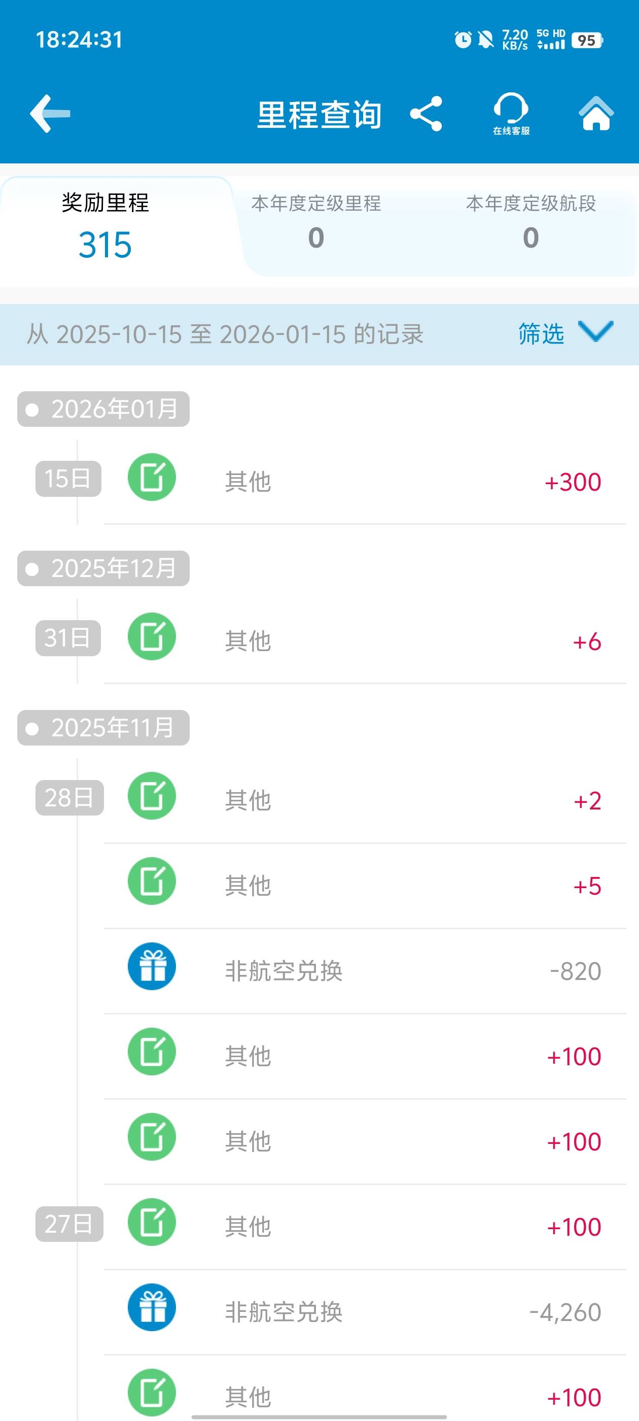南航调研的300里程到了

13 / 作者:元小号 / 