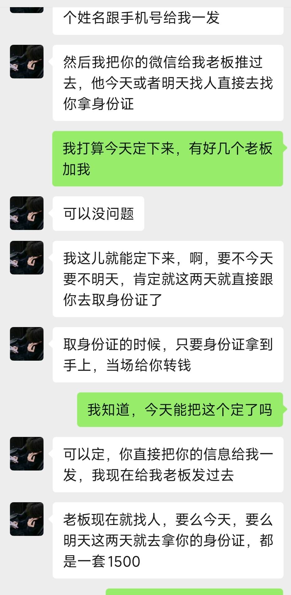 这是真的吗，他说在找老板了，希望落袋为安

80 / 作者:曾经遗忘的角落 / 