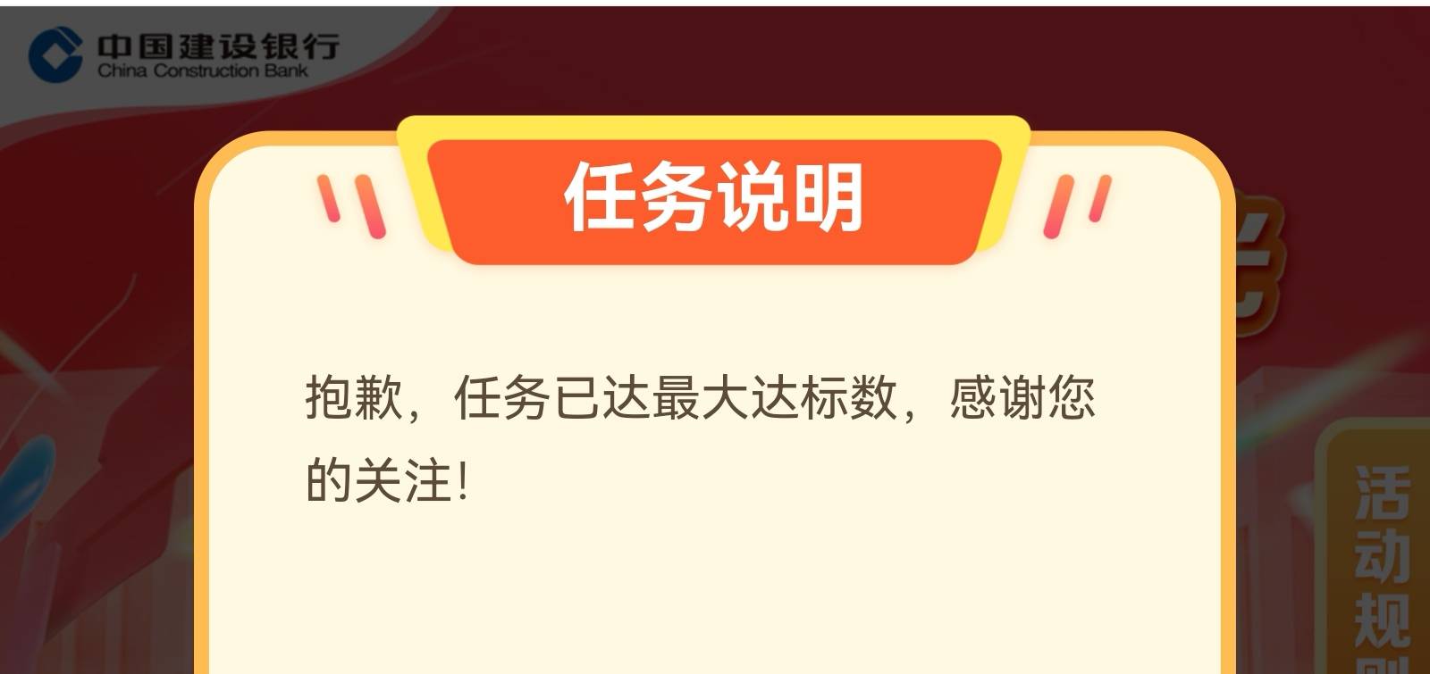 建行生活看房达标了不能领快去投诉老哥们

56 / 作者:尘缘了却 / 