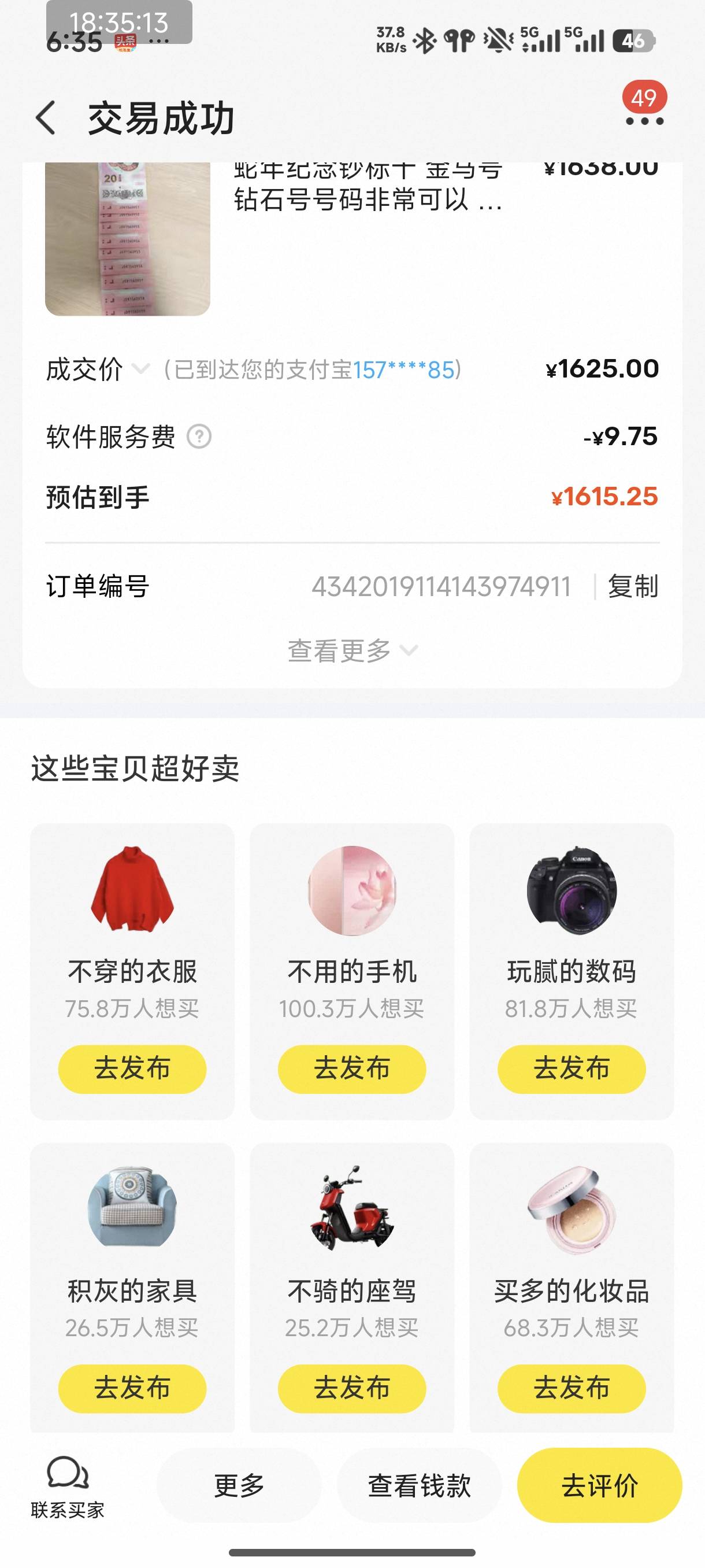 不知道今年广东的号码怎么样

24 / 作者:阔落 / 