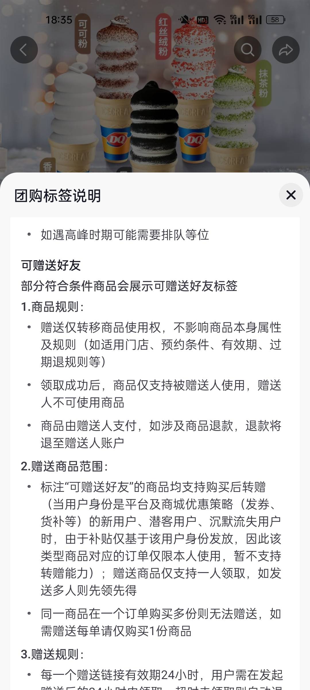 有人吃dq吗，免费送，动态码不让截图
71 / 作者:北故人 / 