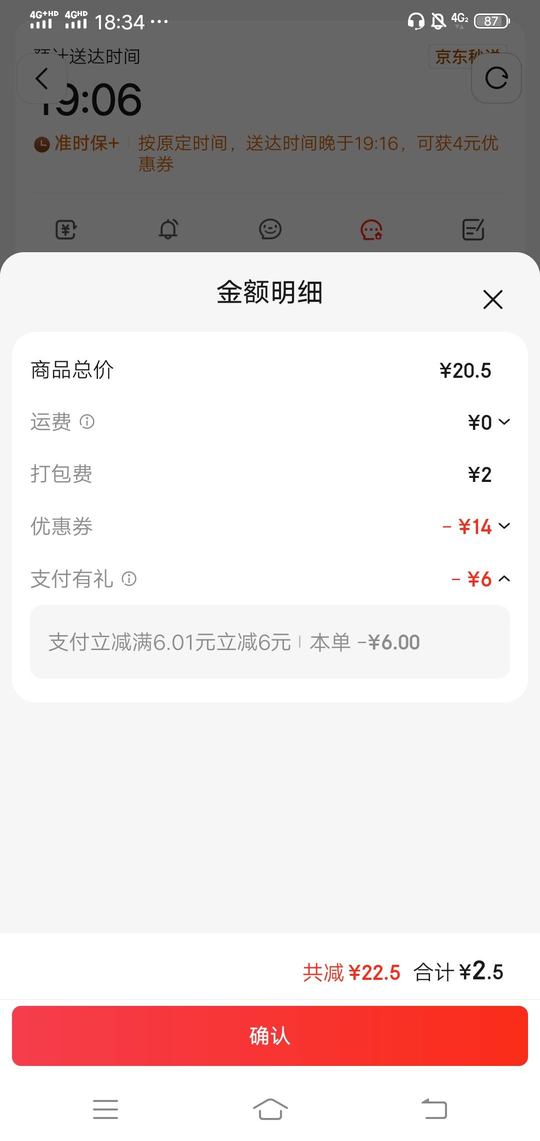 农行开通杭州三类卡绑定支付宝有6毛，绑定京东有6支付立减金，可以点外卖

89 / 作者:wang656788 / 