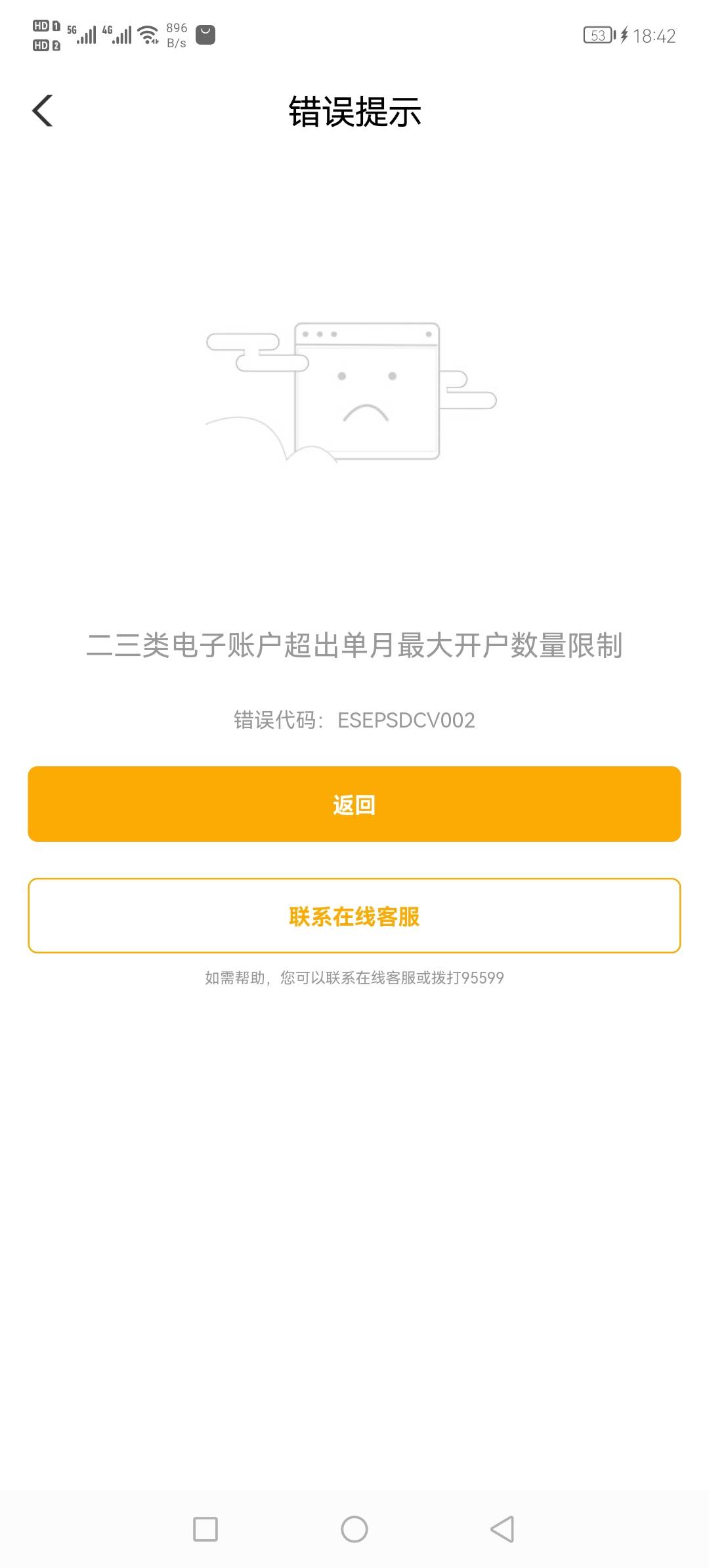 农行开通杭州三类卡绑定支付宝有6毛，绑定京东有6支付立减金，可以点外卖

76 / 作者:撸贷专业者 / 