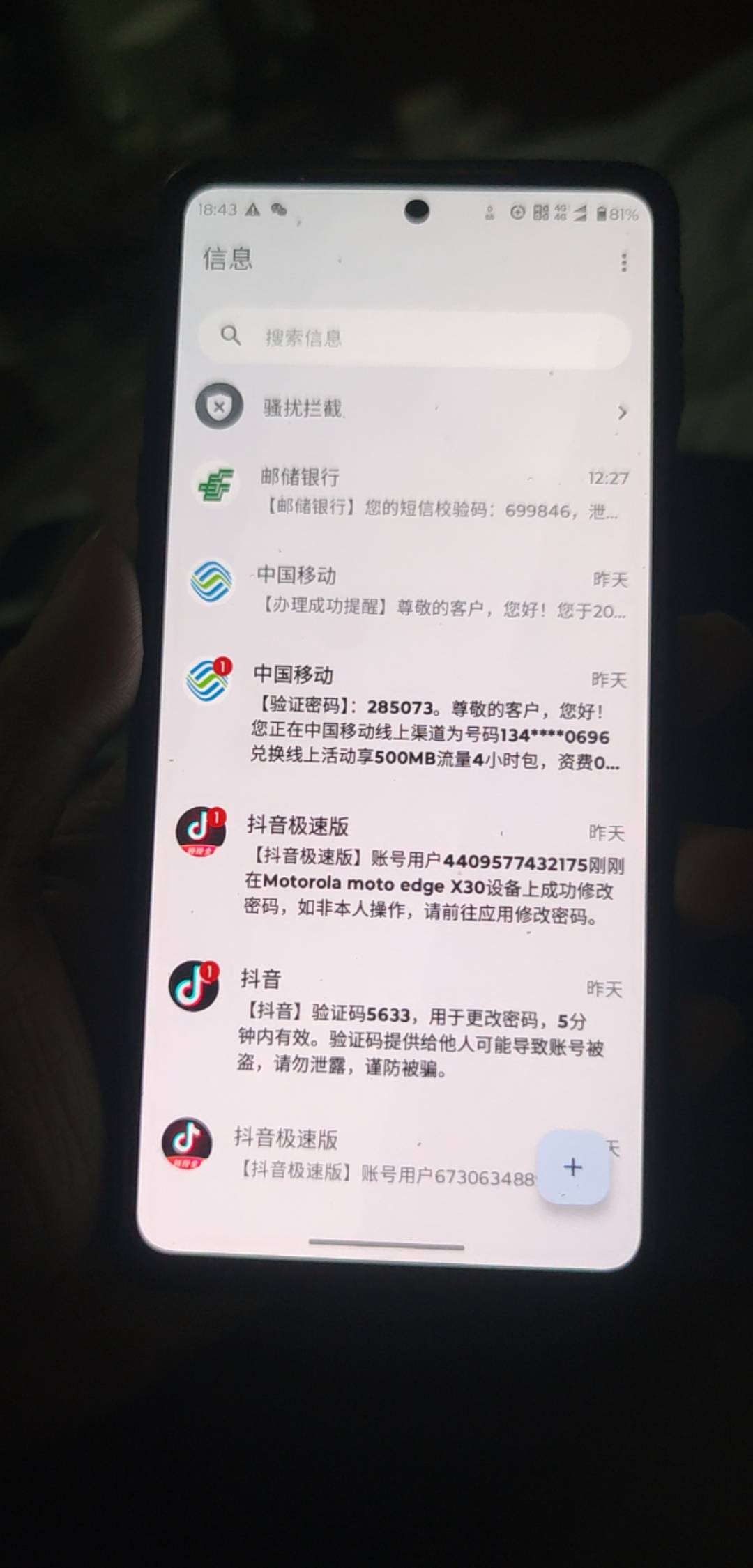 刚来短信

79 / 作者:木子辰 / 