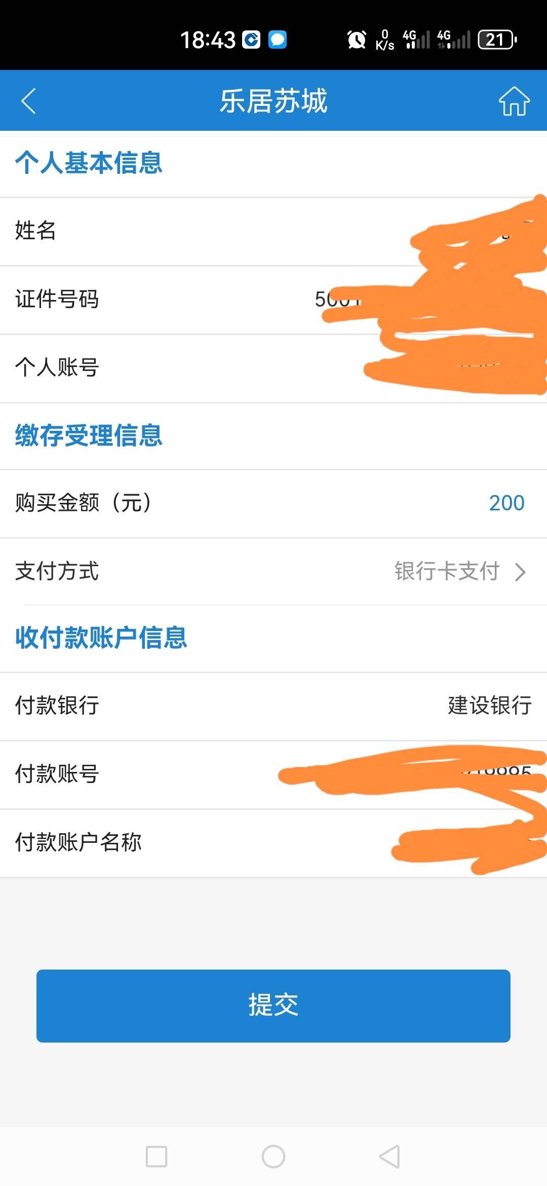 老哥们苏州公积金是买这个吗，没本金要刷10次，我就怕留下来做家人了

40 / 作者:星海迷途 / 