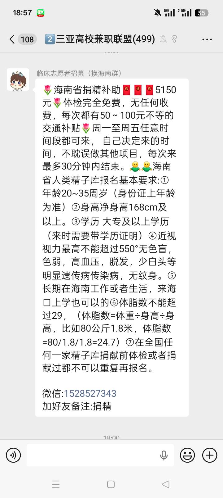 海南的老哥们 福利来了

54 / 作者:回归55 / 