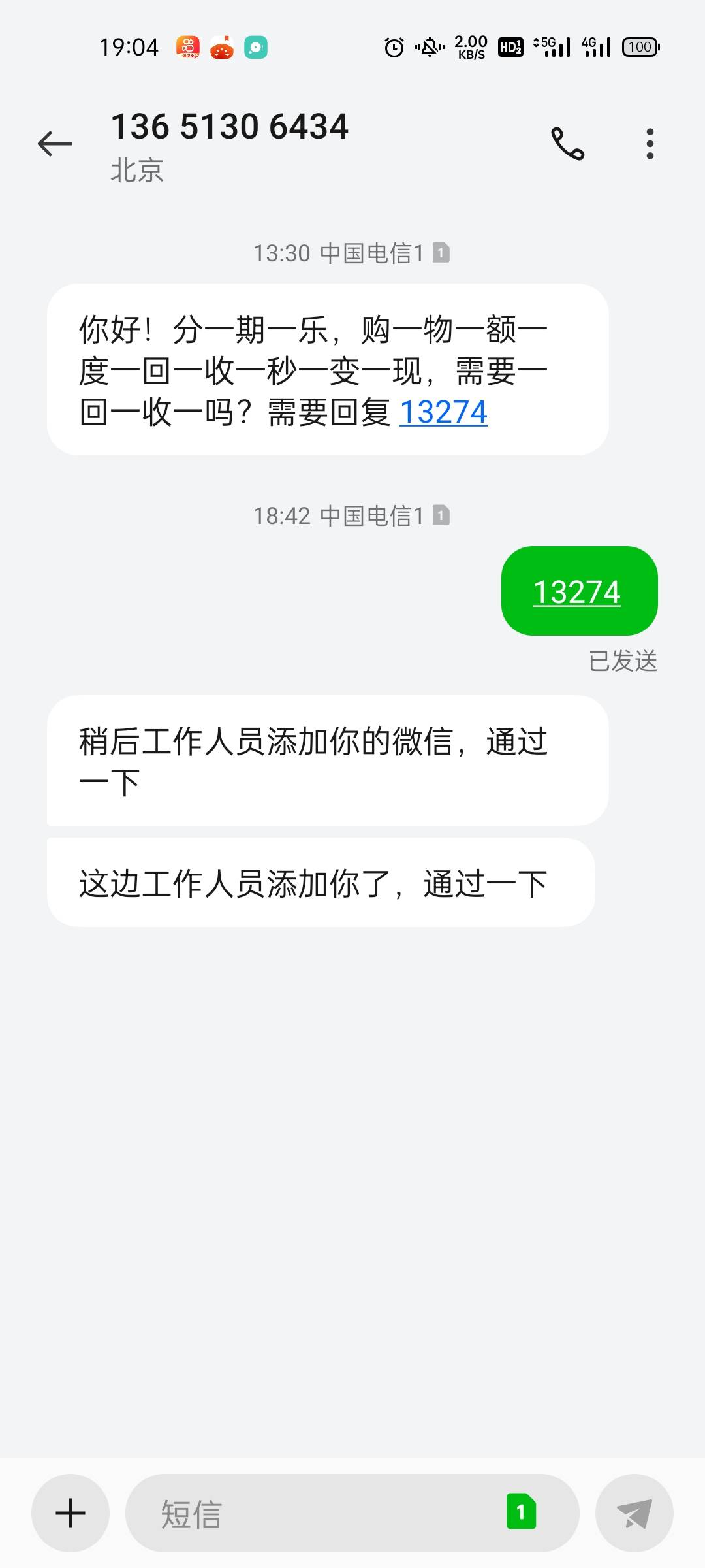 哪来的莎鸟  七折回收携程卡    分期乐卖用户资料出去了？


75 / 作者:坤坤爱打篮球 / 
