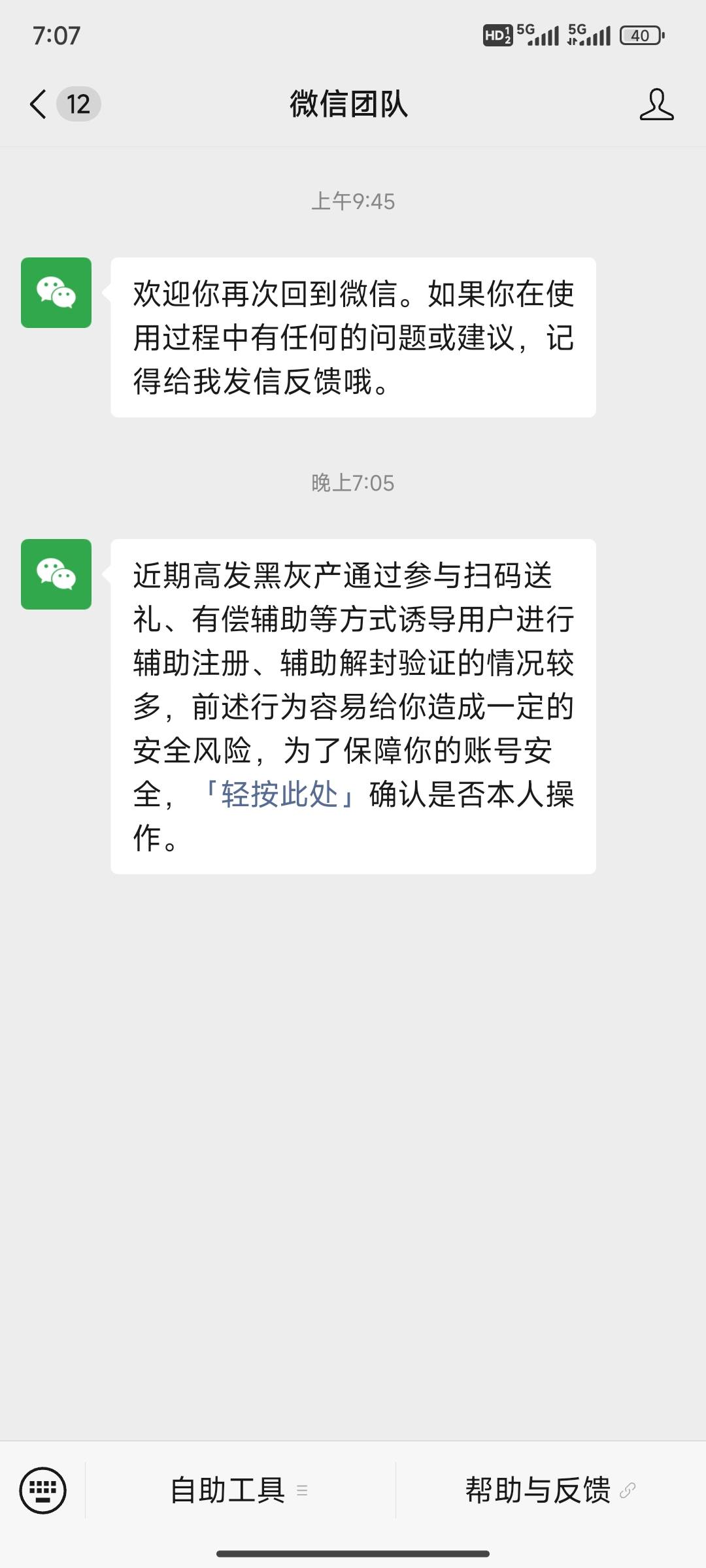 帮人做了个辅助，就这样了

87 / 作者:思绪回到那天秋 / 