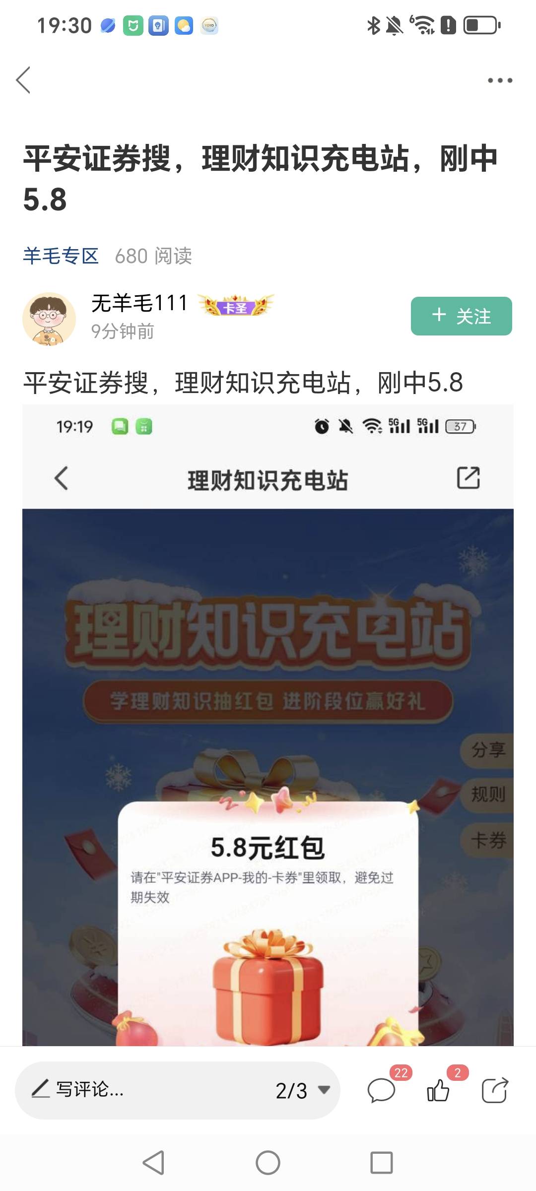 必须加精 送礼物


89 / 作者:野王再就业 / 