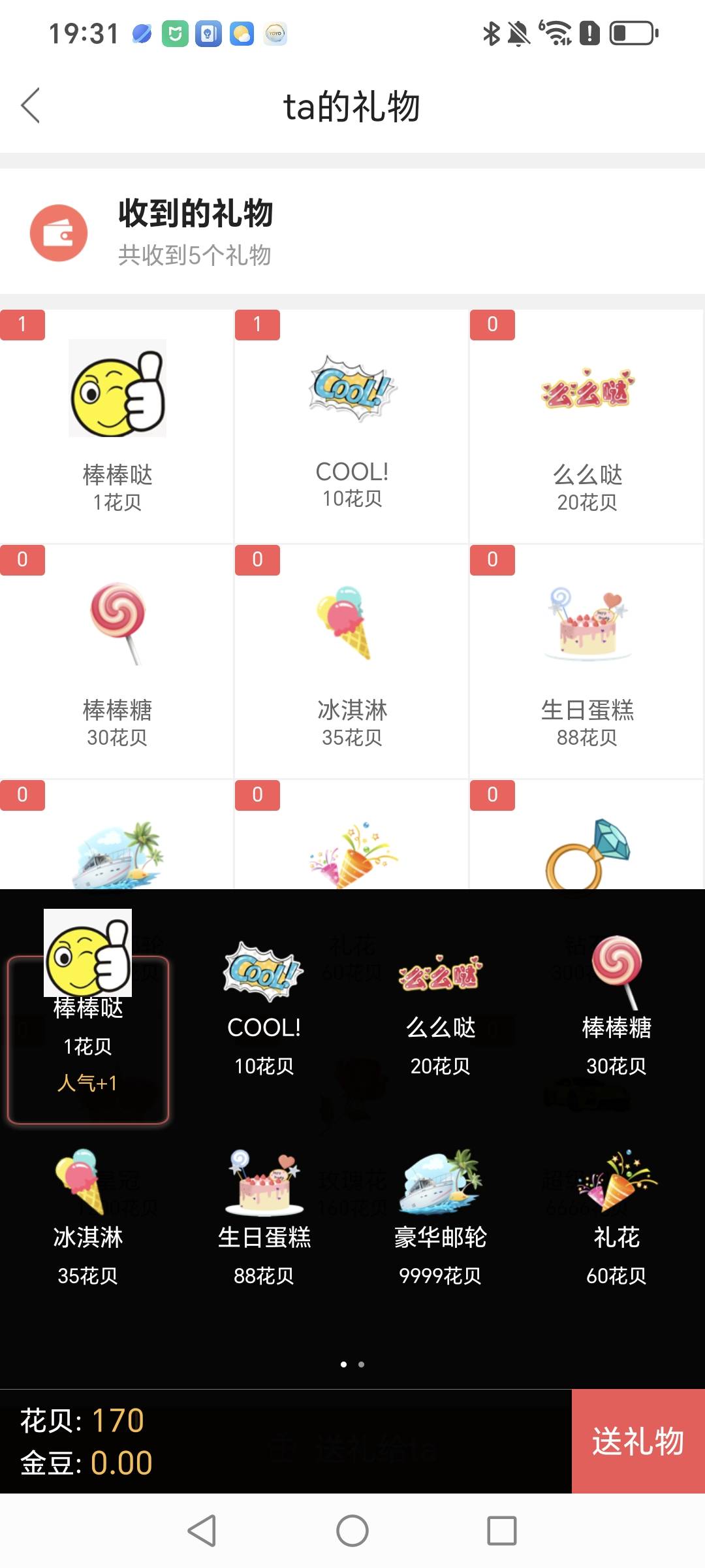 必须加精 送礼物


40 / 作者:野王再就业 / 