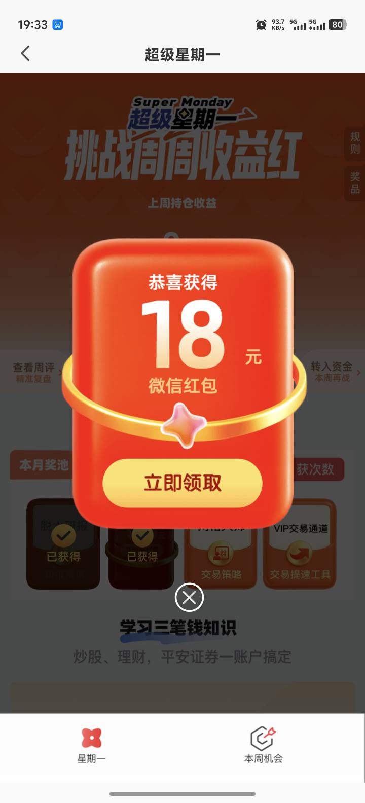 哦哟，超级星期一水了


64 / 作者:卡农高富帅 / 