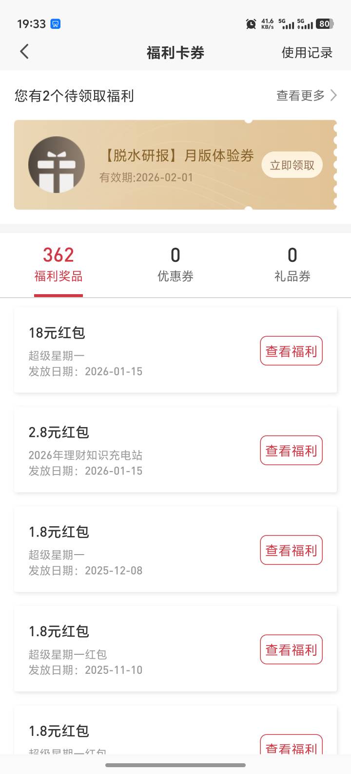 哦哟，超级星期一水了


74 / 作者:卡农高富帅 / 