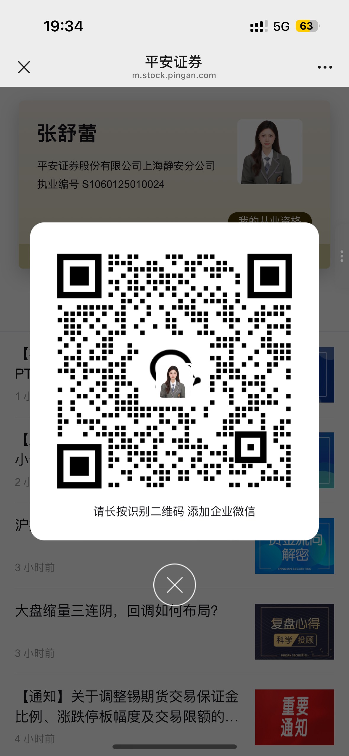 平安企微 速


29 / 作者:聪明小李 / 