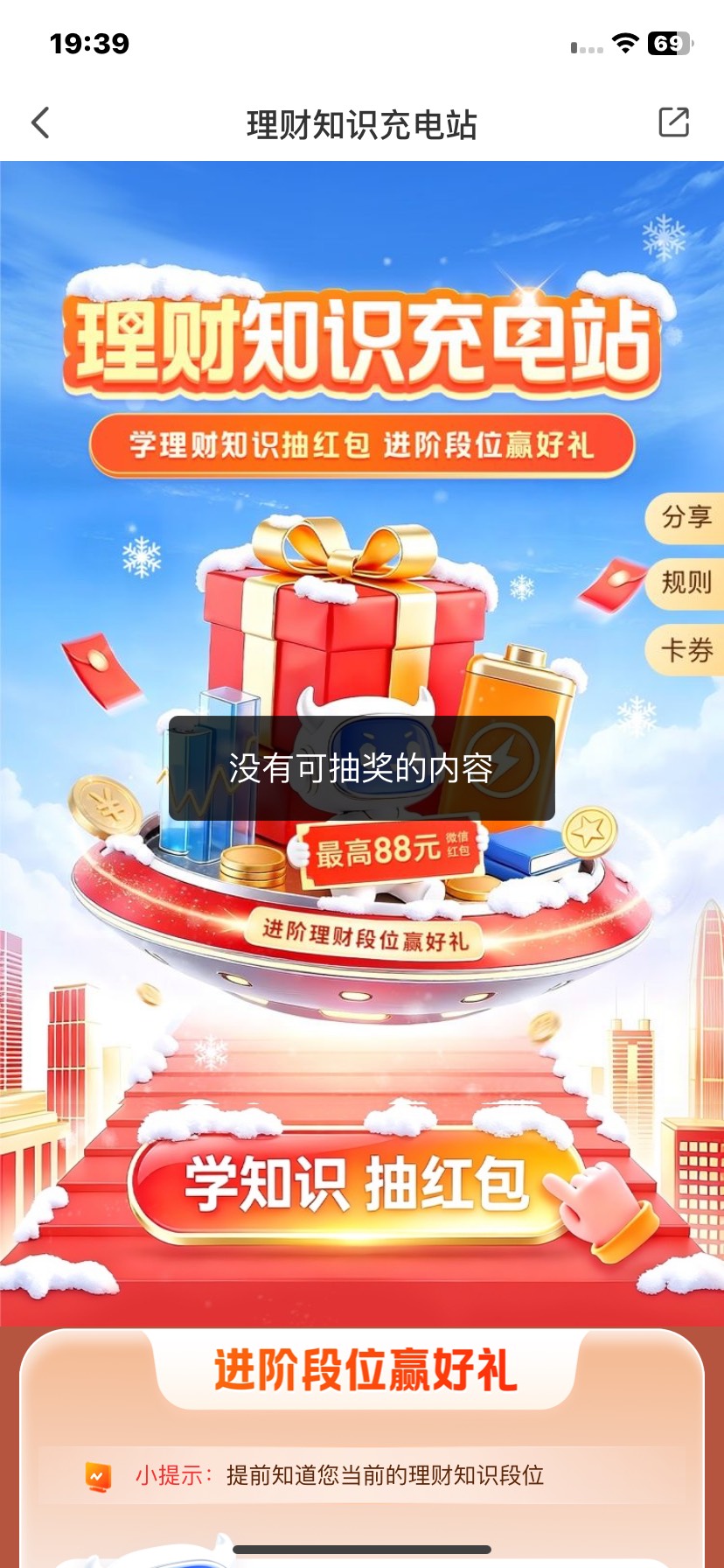 这是凉了？

10 / 作者:梓乐i / 