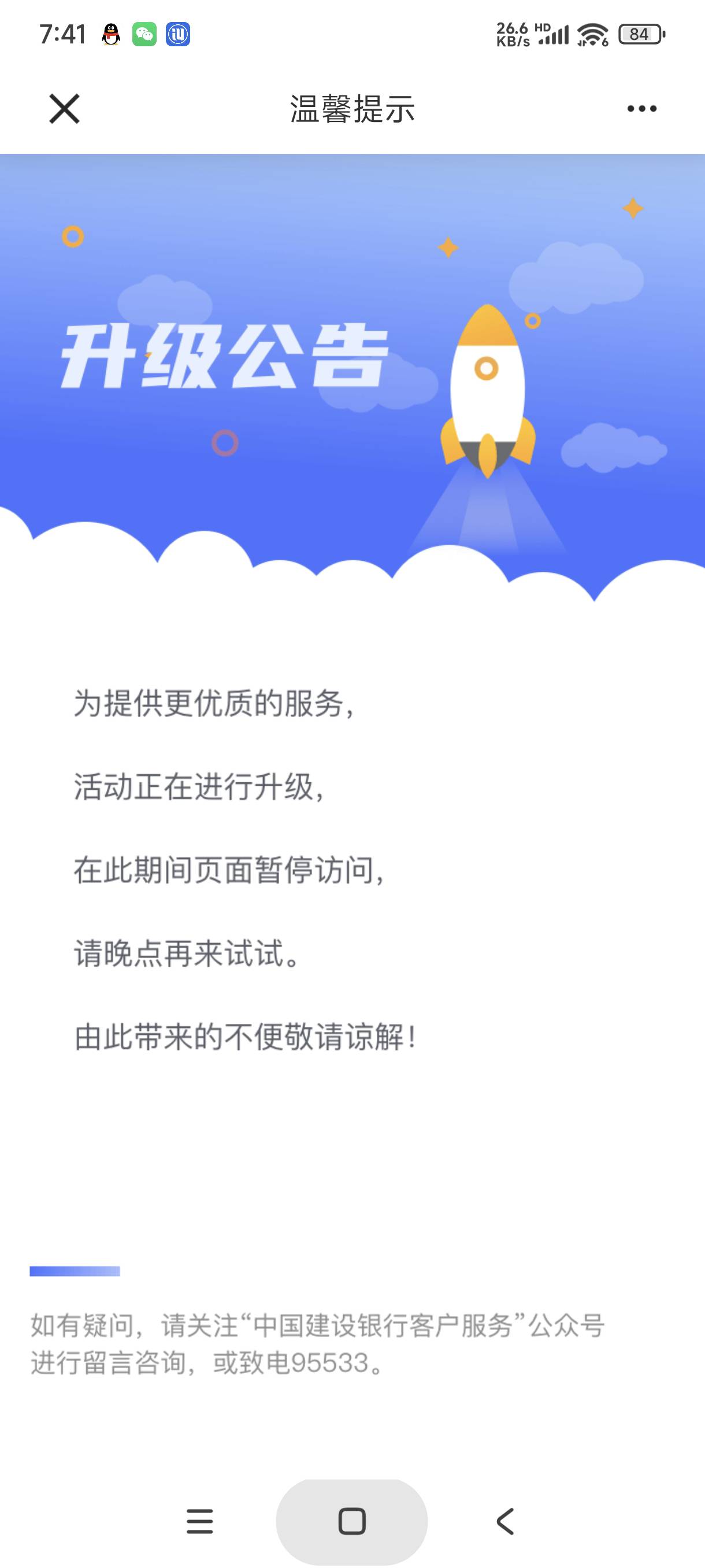 贱贱第二个大概率不补了，投诉大军启动


100 / 作者:富士山下147 / 