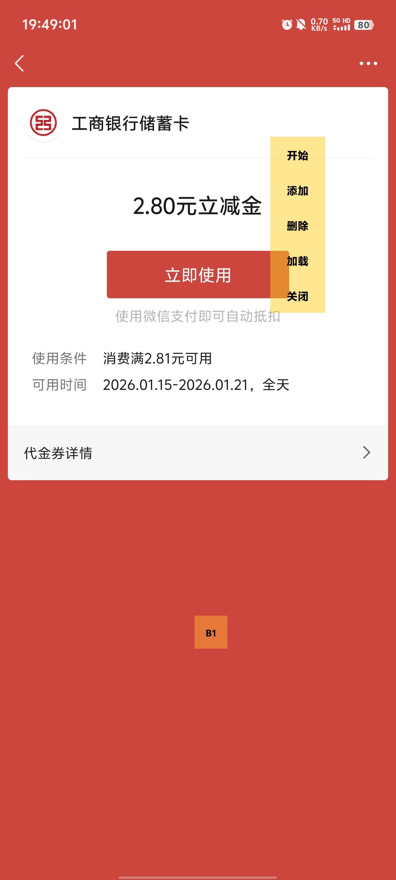 限卡的

56 / 作者:元小号 / 