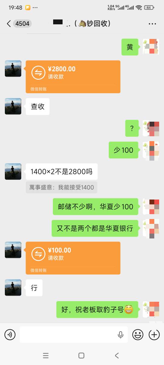 两T马钞2900出了，1500一T，把我的H夏银行砍了100，想了想算了，落袋为安

93 / 作者:曾经遗忘的角落 / 