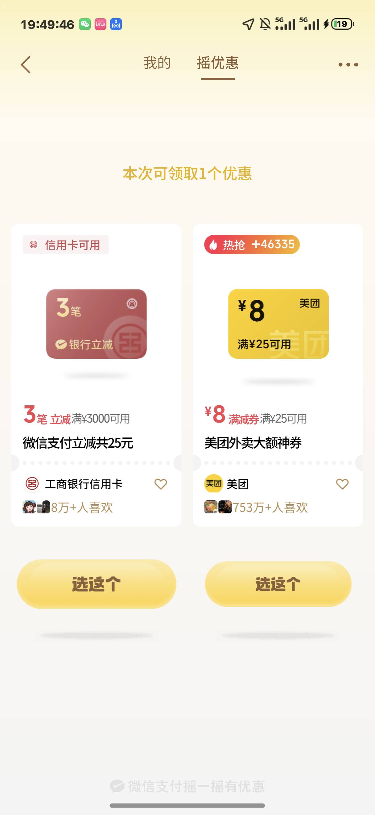 信用卡摇了25 但是满3000，咋整 我度小满和拉卡拉只能扫1000以下的

91 / 作者:Hoch / 