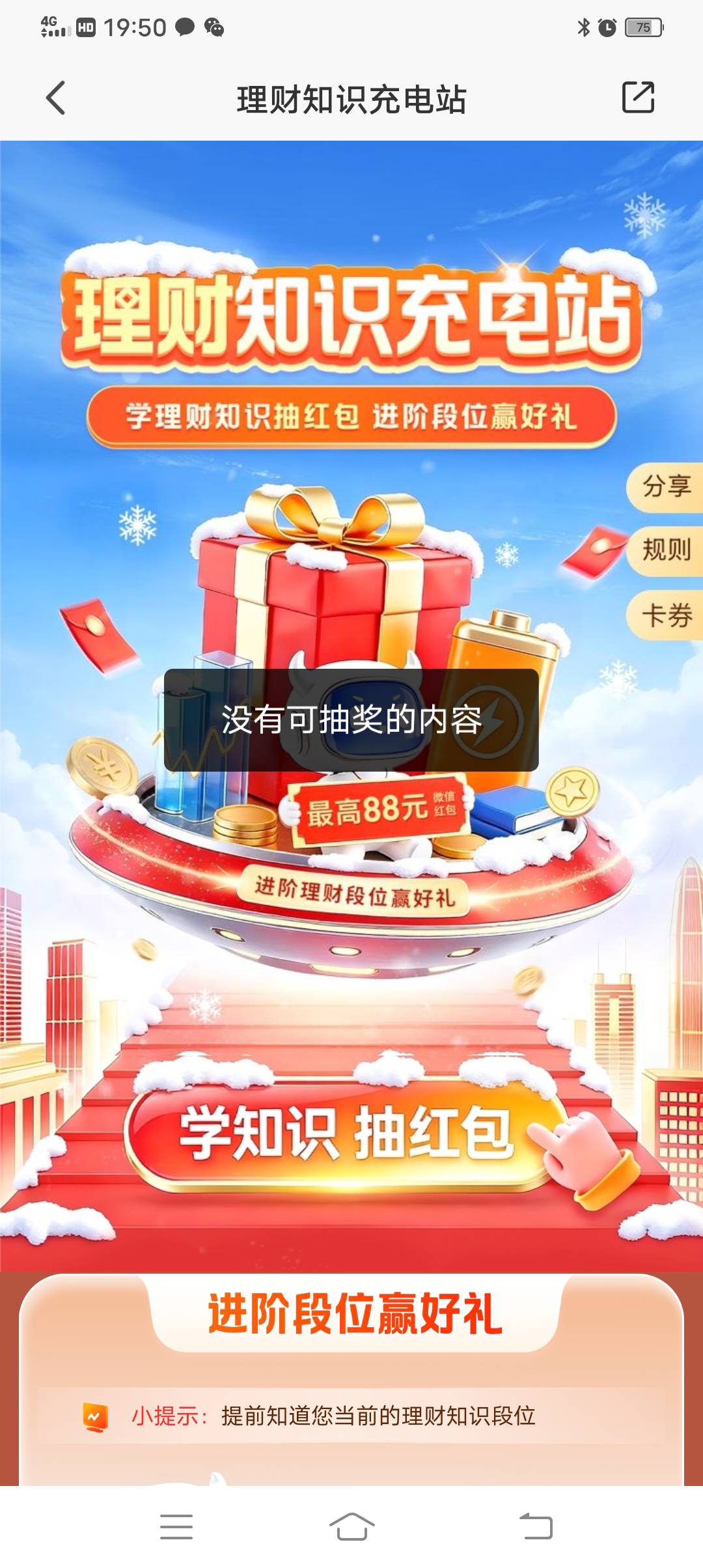 到底点哪里抽奖啊

59 / 作者:笑看卡农 / 