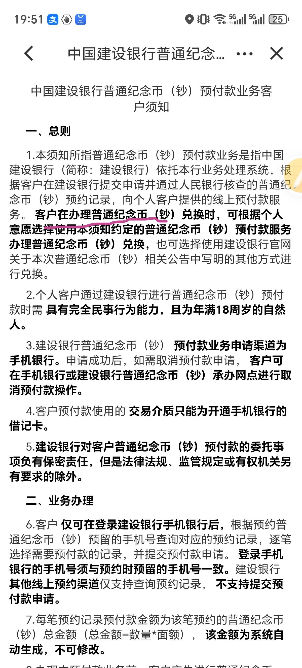 银行已经知道马钞马币都是普通号码了吗，还是这样同意称呼

24 / 作者:你需要的都有 / 