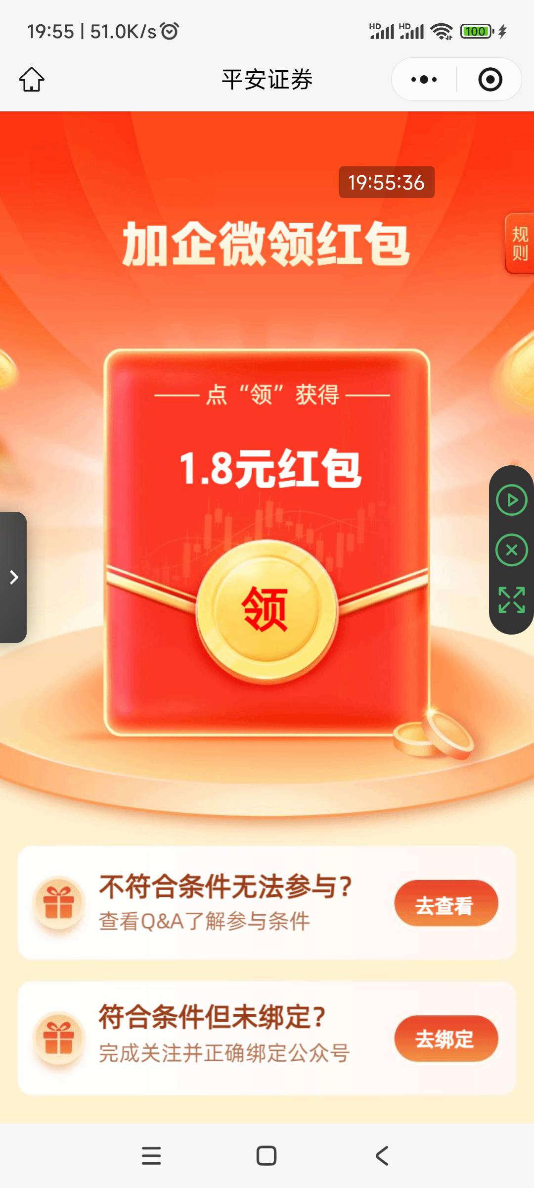 平安证券，没入口的，复制链接微信打开，直接领#小程序://平安证券/1GqFTNktLnstvgH

42 / 作者:回忆如烟烟如梦 / 