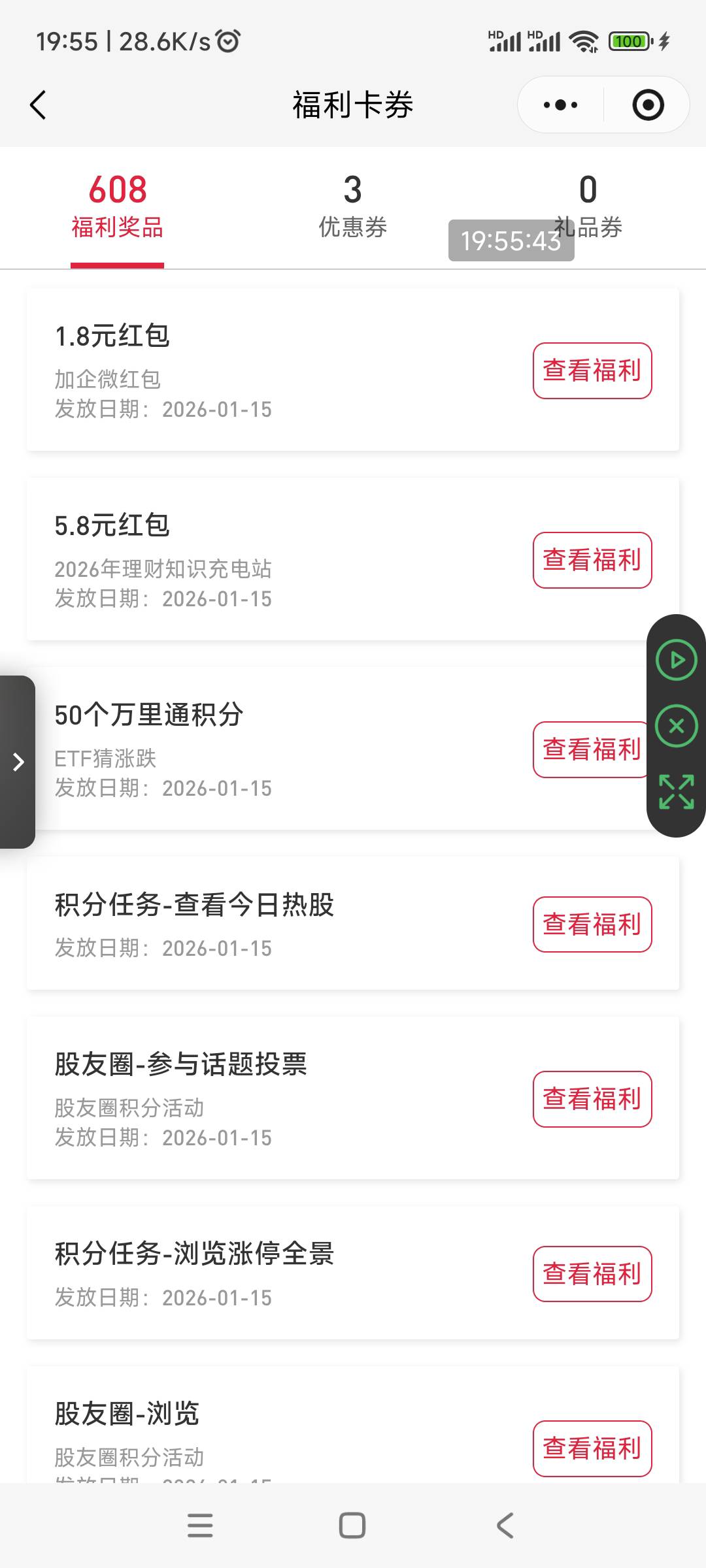 平安证券，没入口的，复制链接微信打开，直接领#小程序://平安证券/1GqFTNktLnstvgH

50 / 作者:回忆如烟烟如梦 / 