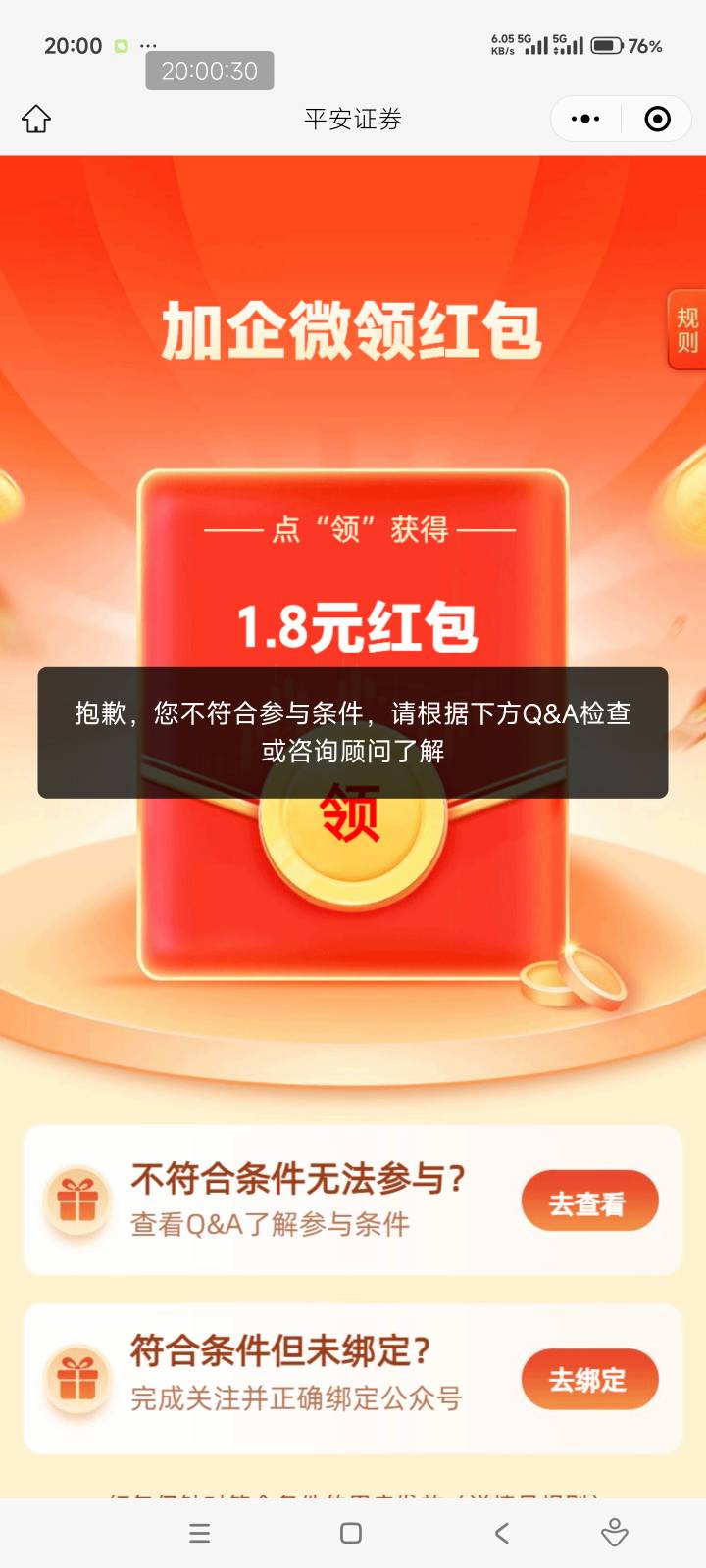 平安证券，没入口的，复制链接微信打开，直接领#小程序://平安证券/1GqFTNktLnstvgH

15 / 作者:击剑柿子 / 