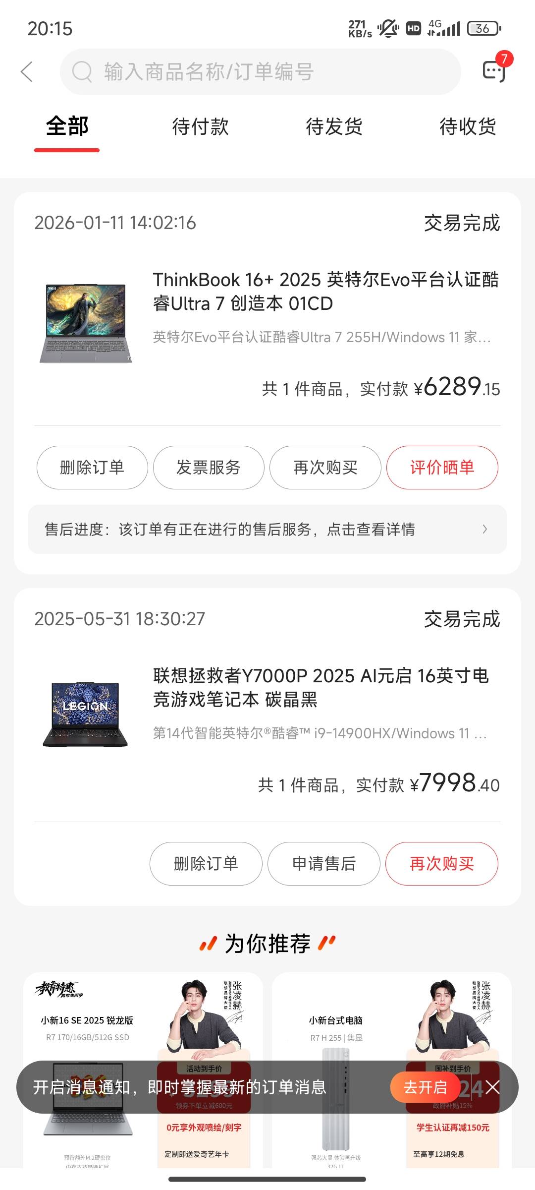 京通前两天出的，电脑他都签收了，今天又申请退货，优惠券还会退回来吗

84 / 作者:歲月不饒人 / 