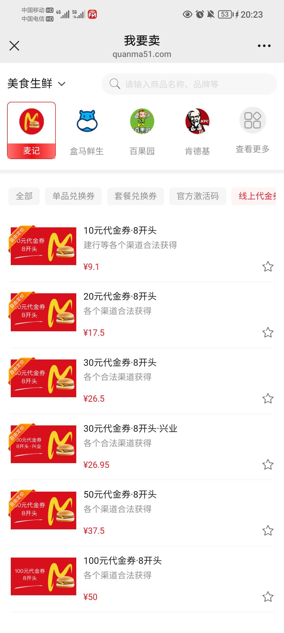 这个是麦当劳吗？麦记是什么东西

10 / 作者:蛋黄酱 / 