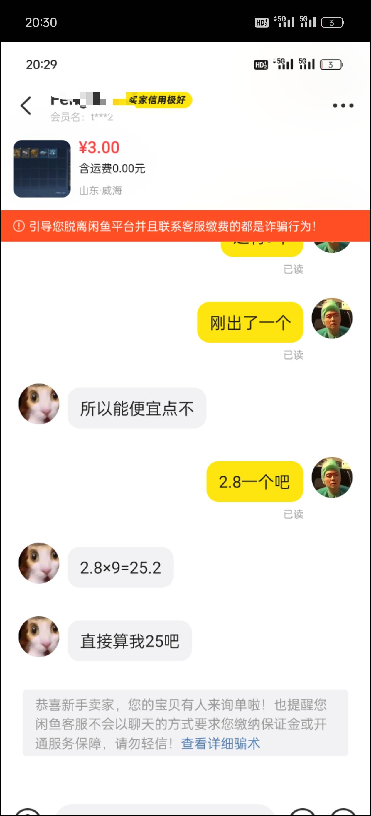 亏几毛，出不出，老哥们


18 / 作者:雾行 / 
