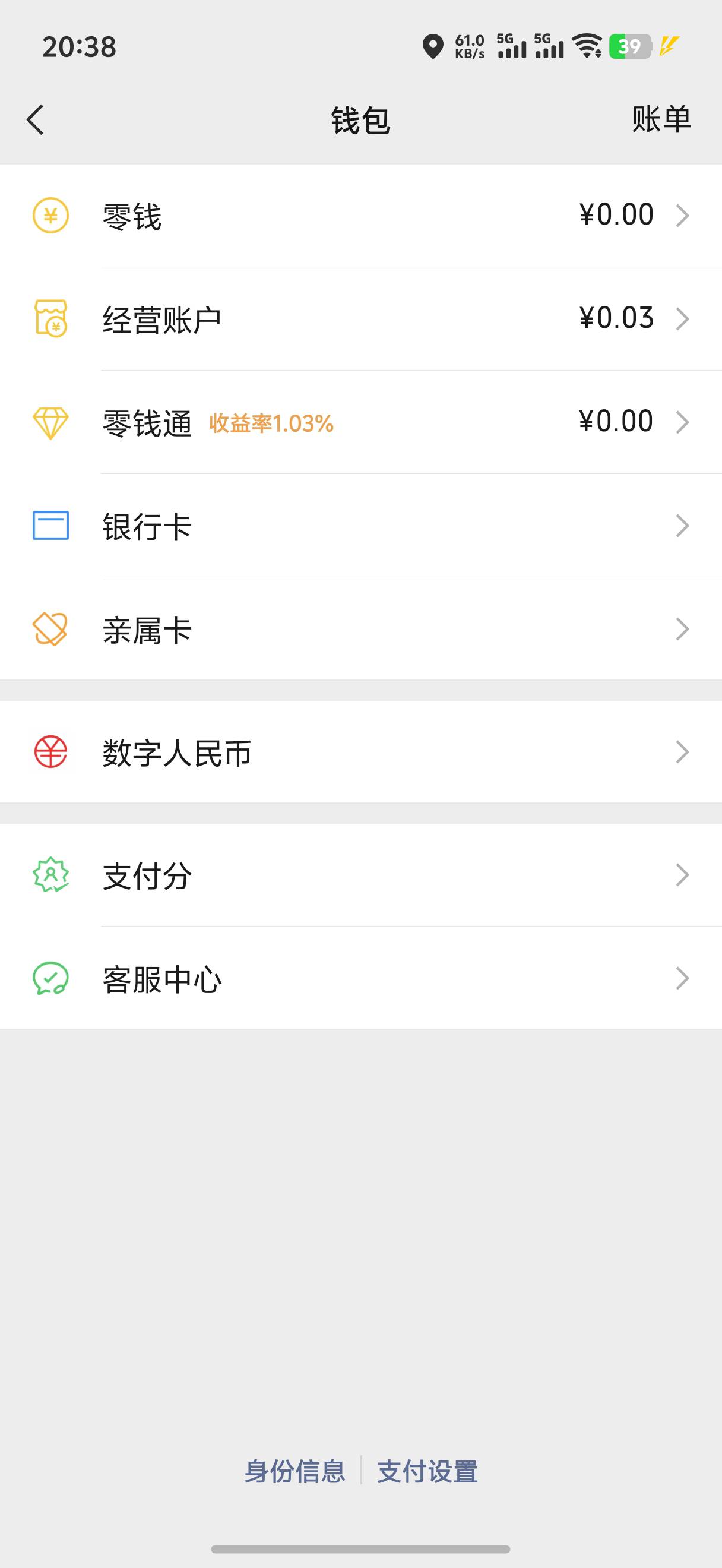 有没有比我还穷的。

61 / 作者:yc01 / 