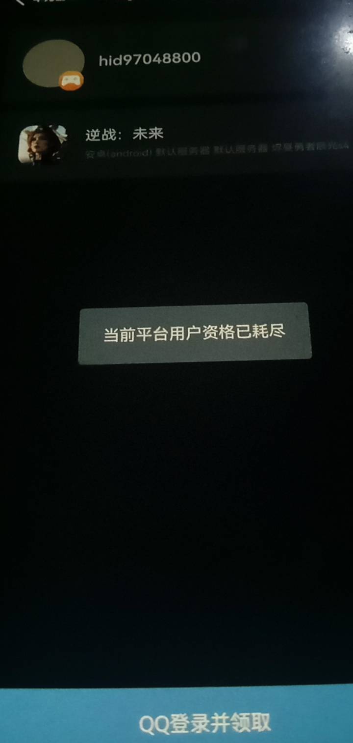 有没有老哥今天领过逆战华为q币
58 / 作者:坚持住好吗 / 