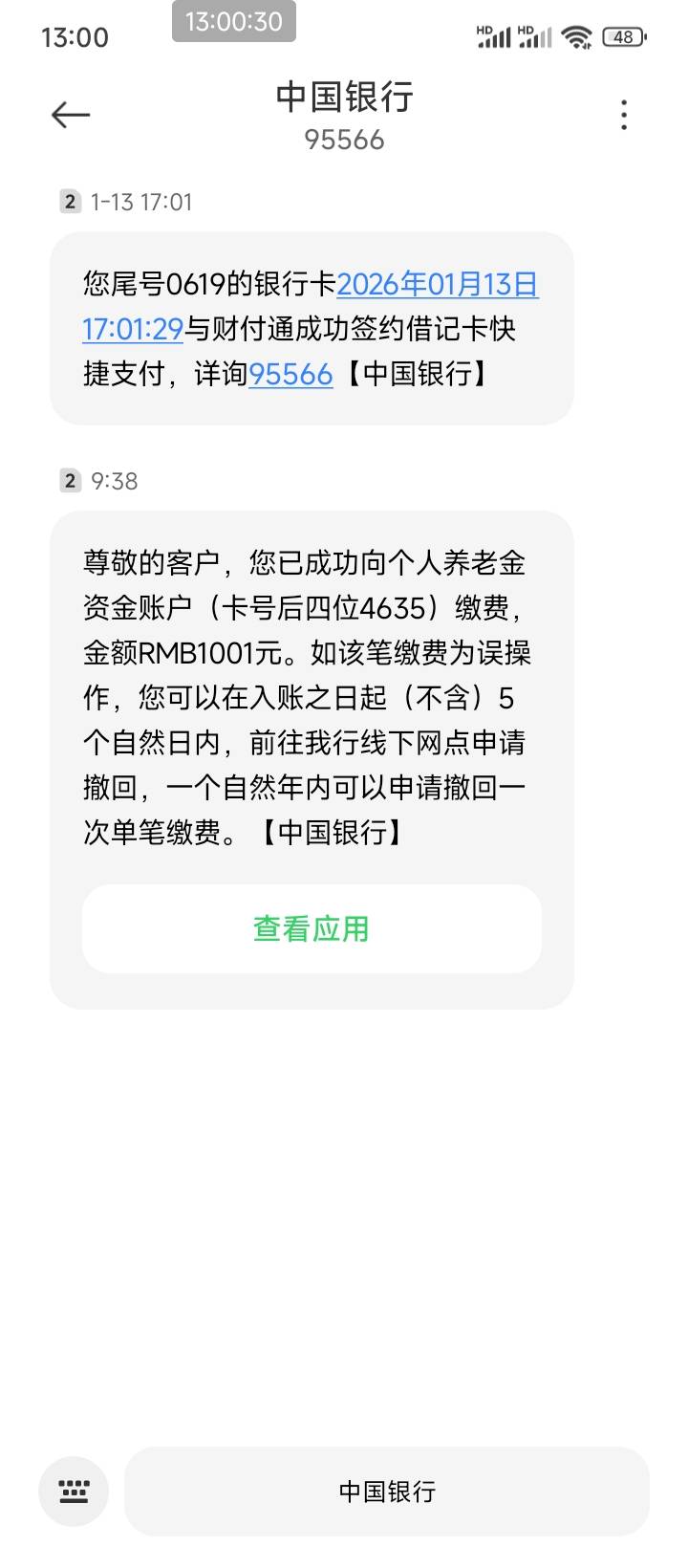 中行养老今天刚缴1001进去，就改规则了，cs白搞，就领了个38的，吗的

56 / 作者:说梦话 / 