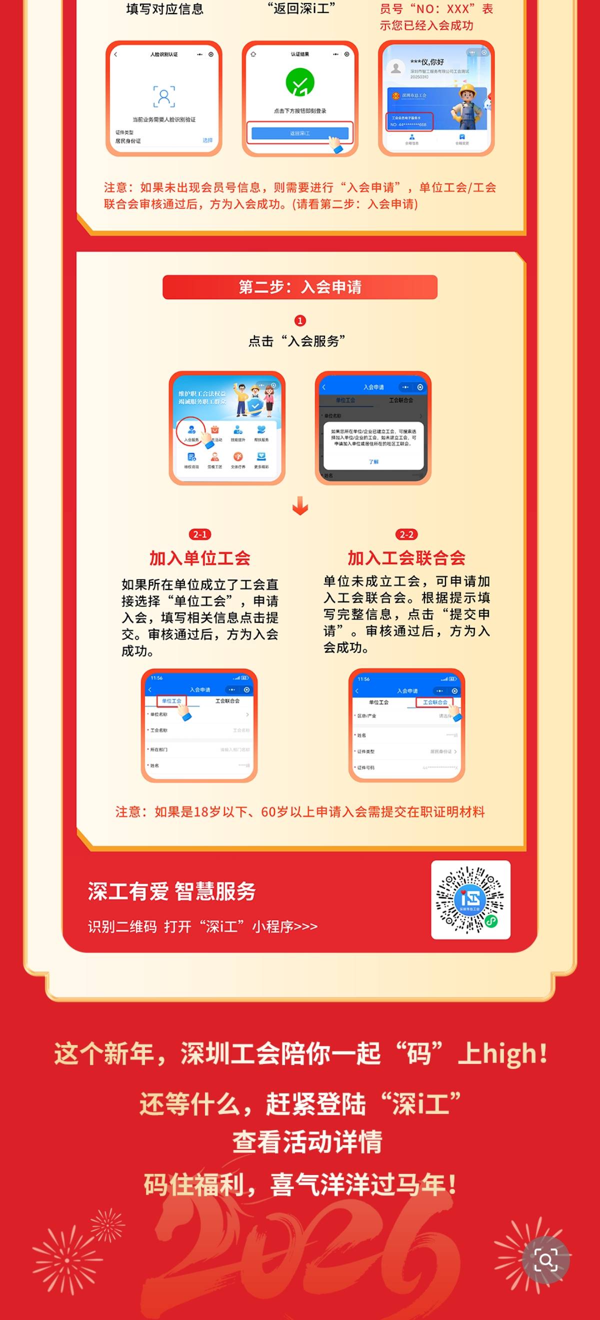 深工码上送欢喜，欢乐在鹏城！  活动没看明白


0 / 作者:搞钱！ / 