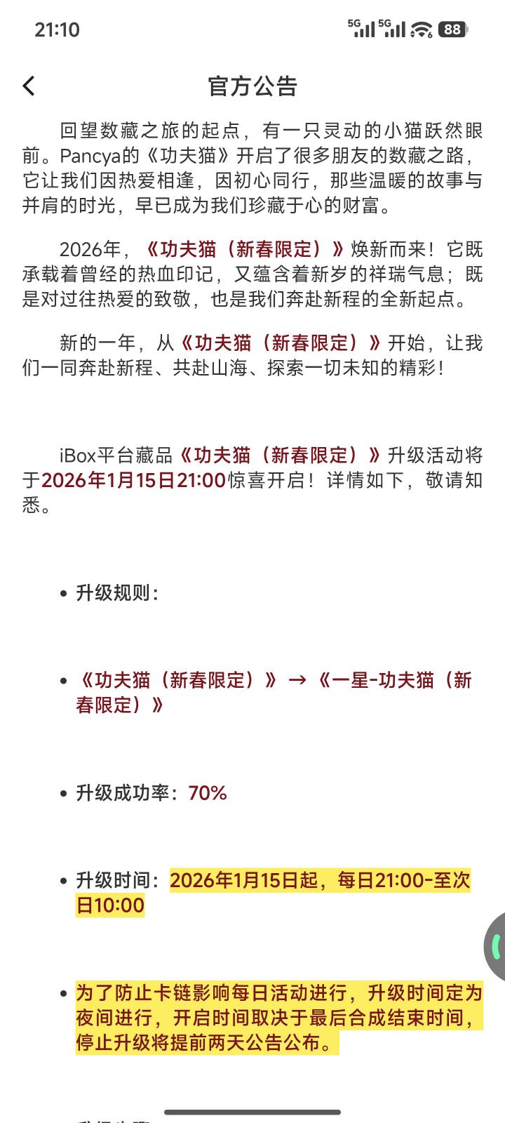 ib功夫猫升级了，有货的留意一下

78 / 作者:爱幻想的肺雾 / 