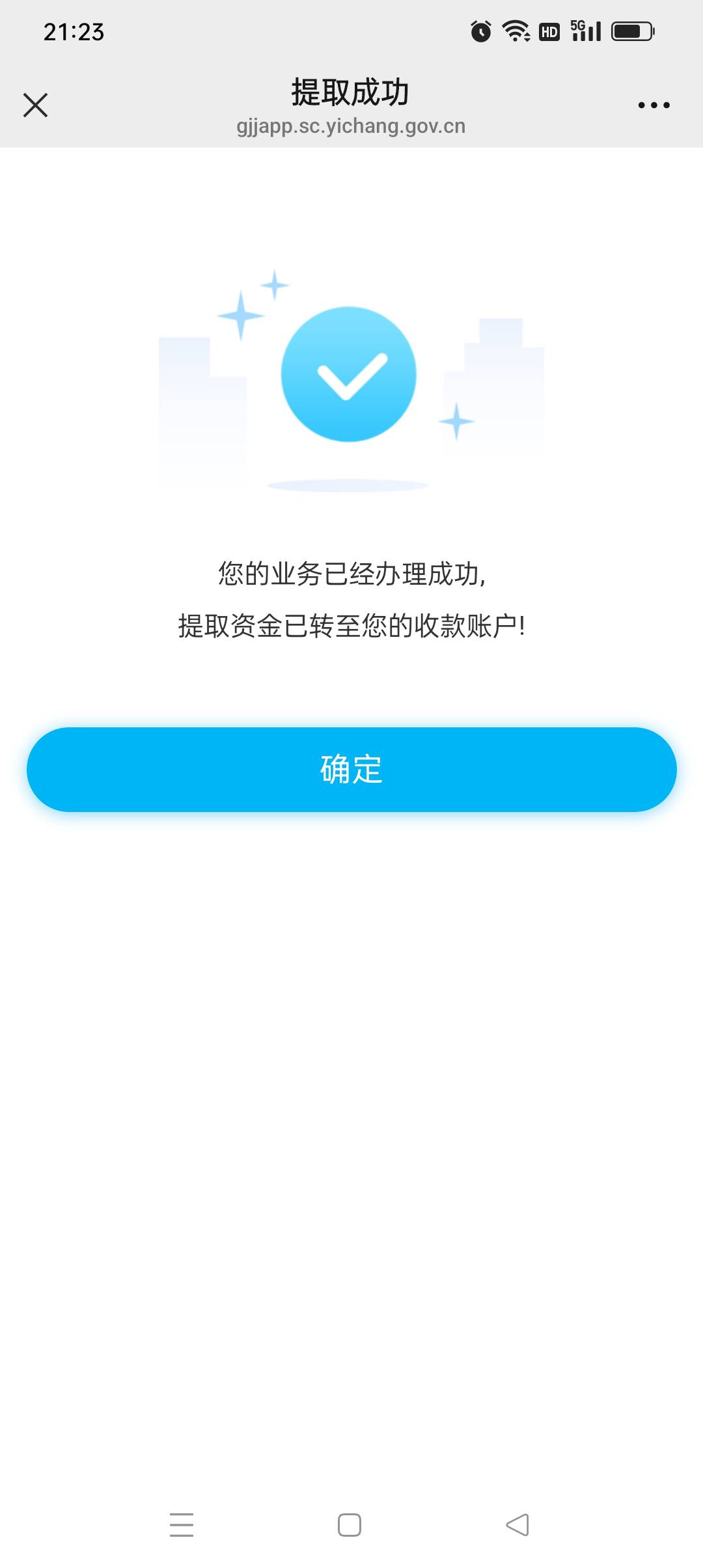 宜昌公积金可以提现了


34 / 作者:yz爱你 / 