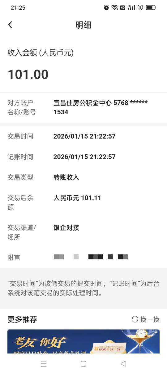 宜昌公积金可以提现了


17 / 作者:yz爱你 / 