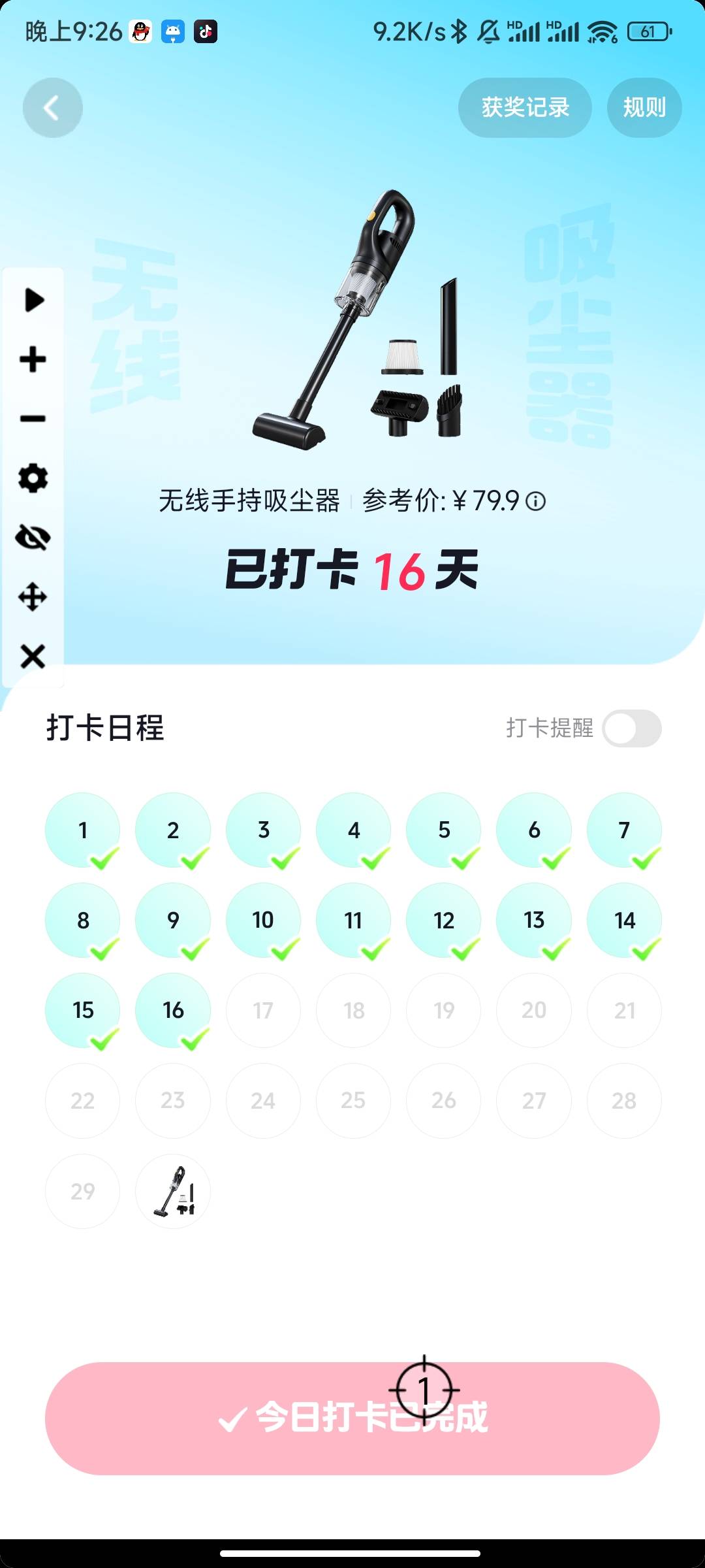 老哥们，第15天就要看一个视频，后面几天是不是要拉人，号黑了吗

95 / 作者:l150 / 