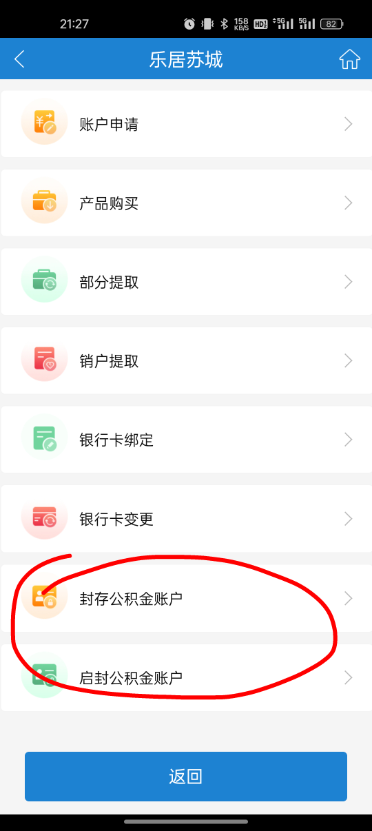 宜昌公积金销户提取了，别忘了把苏州公积金封存的把它启封，不然下个月100奖励到不了25 / 作者:撸起袖子加油-撸 / 