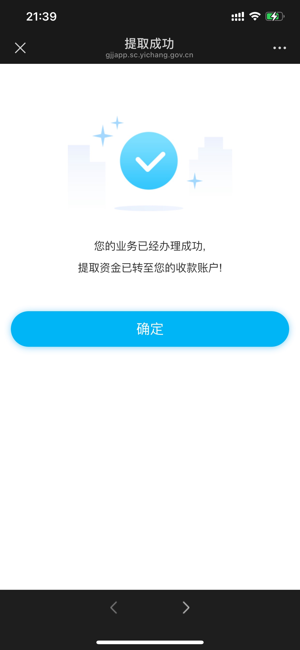 行了 销户提取可以了 公积金

68 / 作者:小鬼是魔鬼 / 