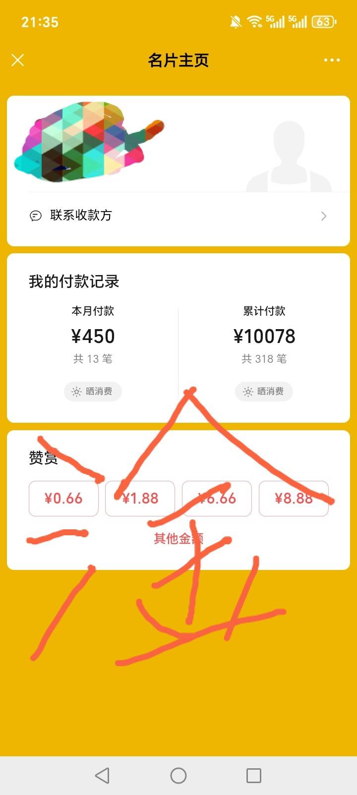 淦，悲哀

46 / 作者:周婕纶二 / 