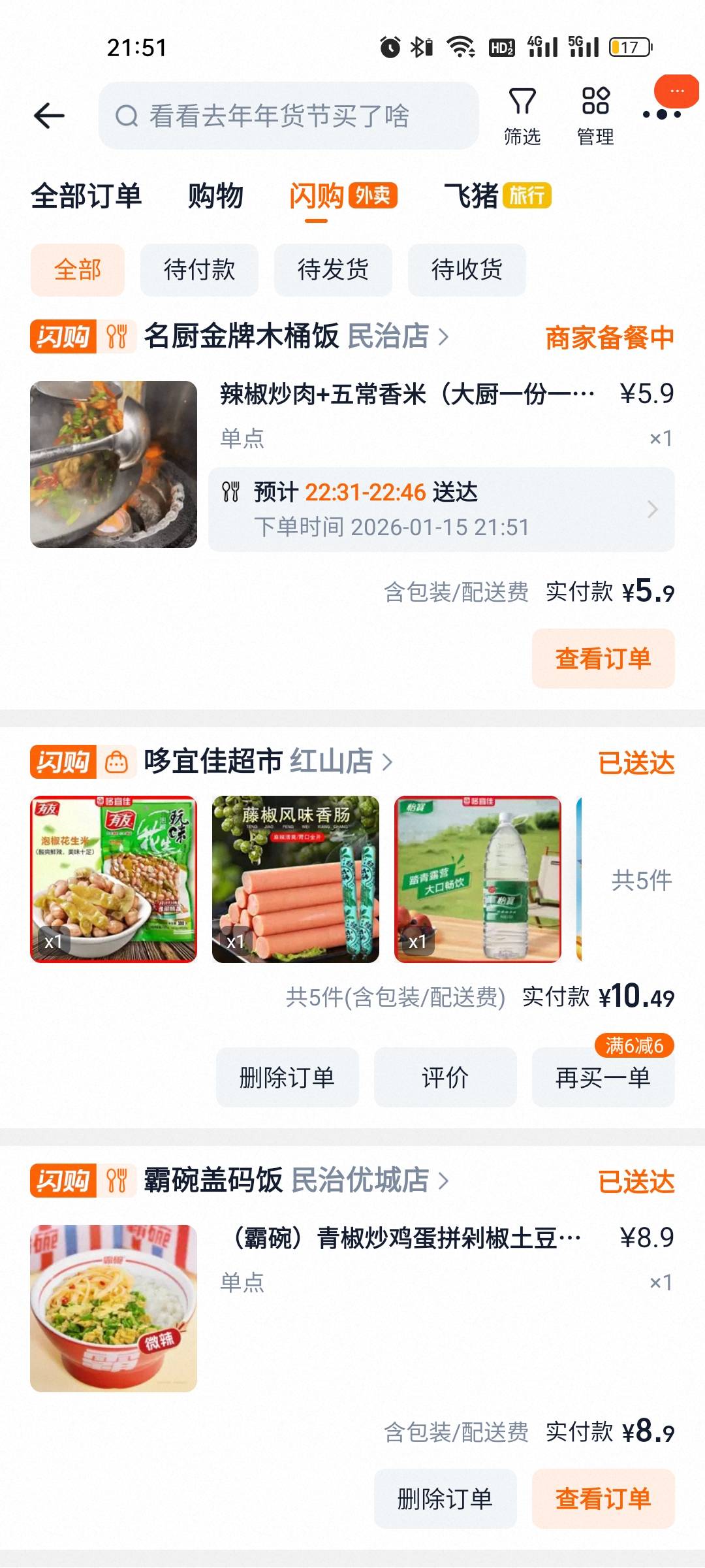 老哥们，这个时间点点通吃券，是不是百分百加料

12 / 作者:雅俗共赏2021 / 