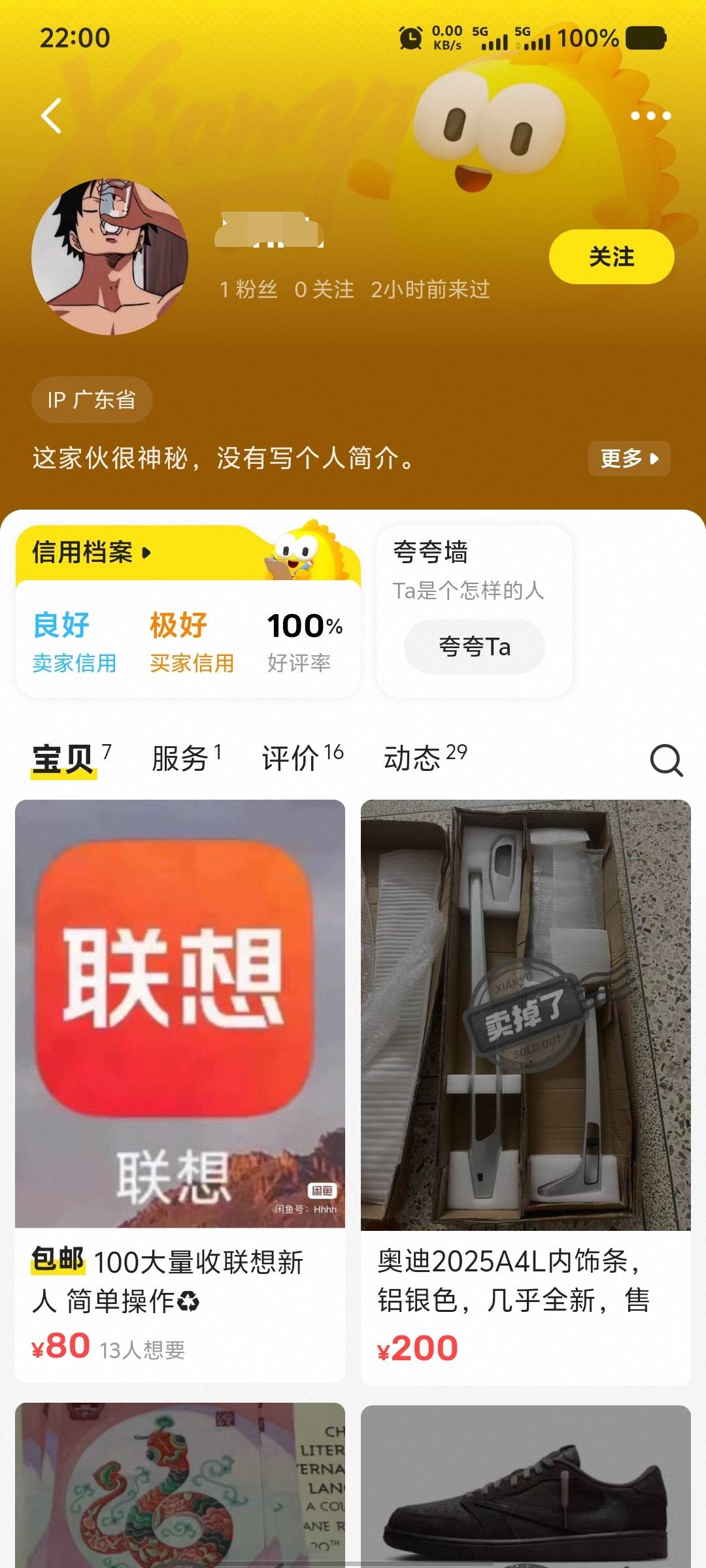 这种人啊，自己说的出物流信息确认收货！现在直接装死了。打语音不接，视频也不接，两60 / 作者:大老黑呀 / 