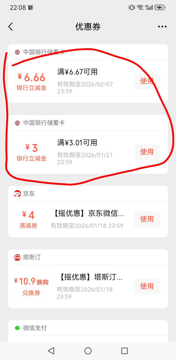 老哥们，河北中行除了这两个还有啥？

54 / 作者:撸毛每一天 / 