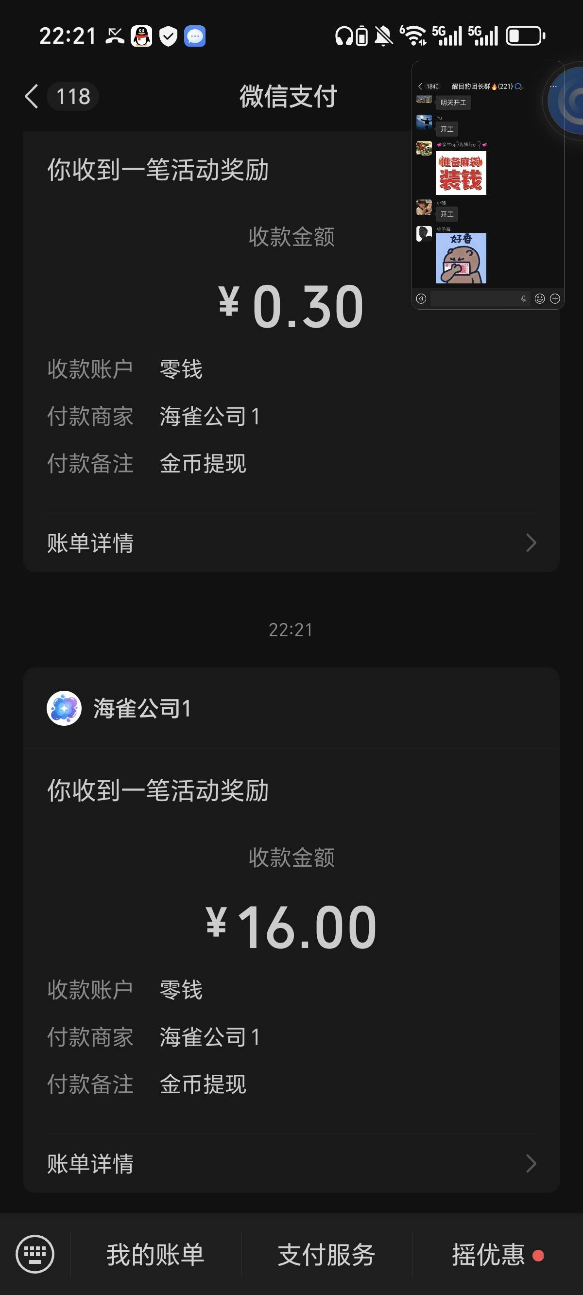 广告到账

38 / 作者:旅途？ / 