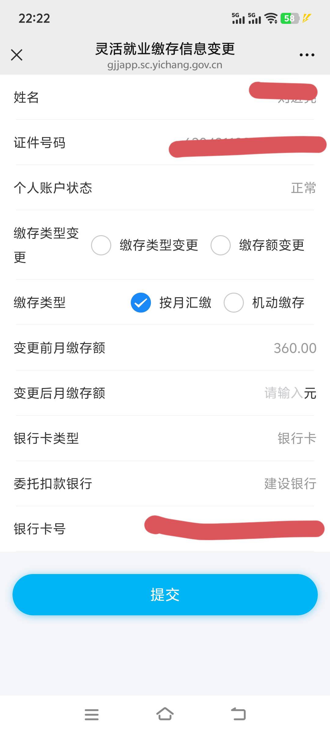 宜昌我没玩明白，我把信息变更为每月存缴这样就等扣吗，彦祖们

6 / 作者:上班混时间 / 