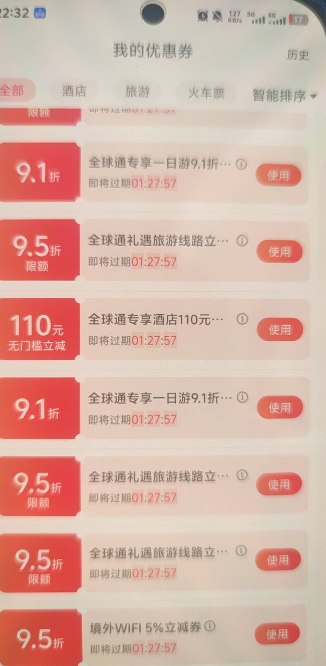 今晚没人住酒店吧，那我放着过期算了

20 / 作者:闽南瞪眼的土豆 / 