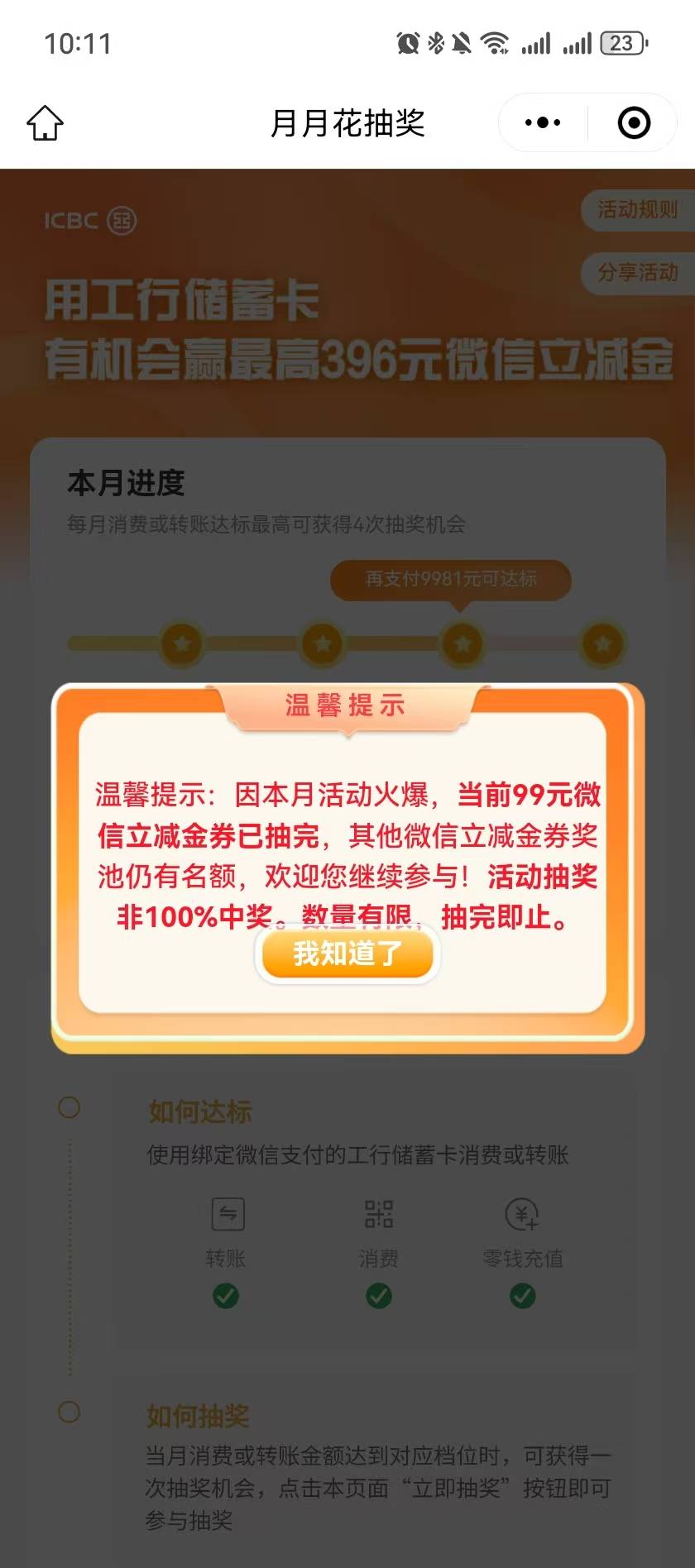 工行这样了

71 / 作者:山旮旯里掌牛 / 